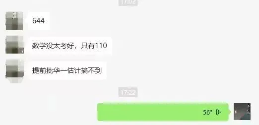 2025中考喜报-第31张图片-四季读书网