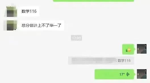 2025中考喜报-第33张图片-四季读书网