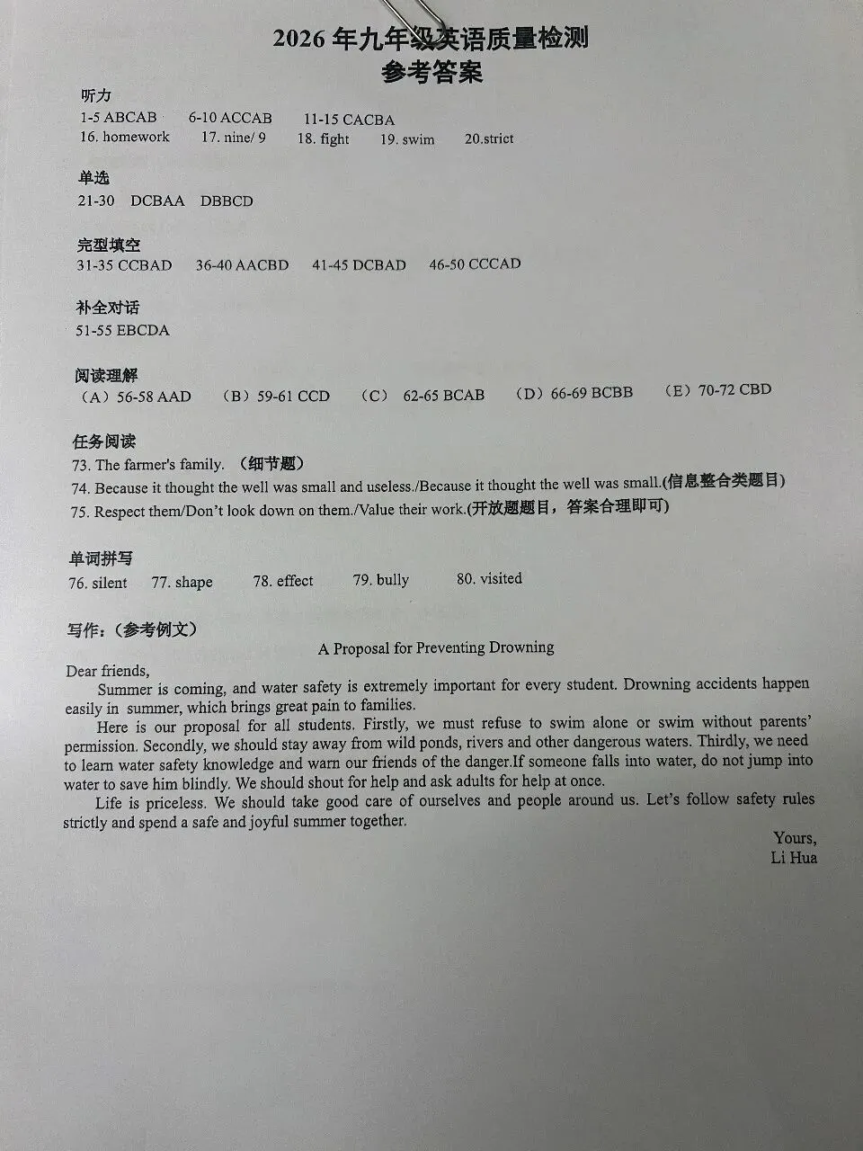 2026中考英语50中三模试题卷(有答案)-第9张图片-四季读书网