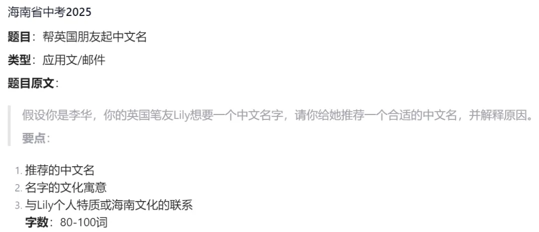 近三年海南英语中考一模二模作文分析+备考-第11张图片-四季读书网