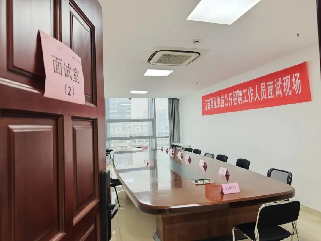 倒计时2天!扬州事考面试1:1全真模考,全流程实景演练!-第5张图片-四季读书网