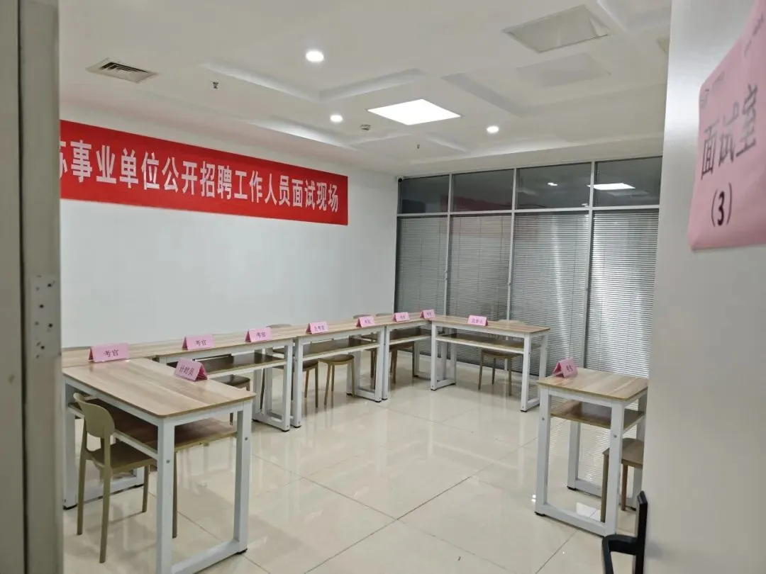 倒计时2天!扬州事考面试1:1全真模考,全流程实景演练!-第6张图片-四季读书网