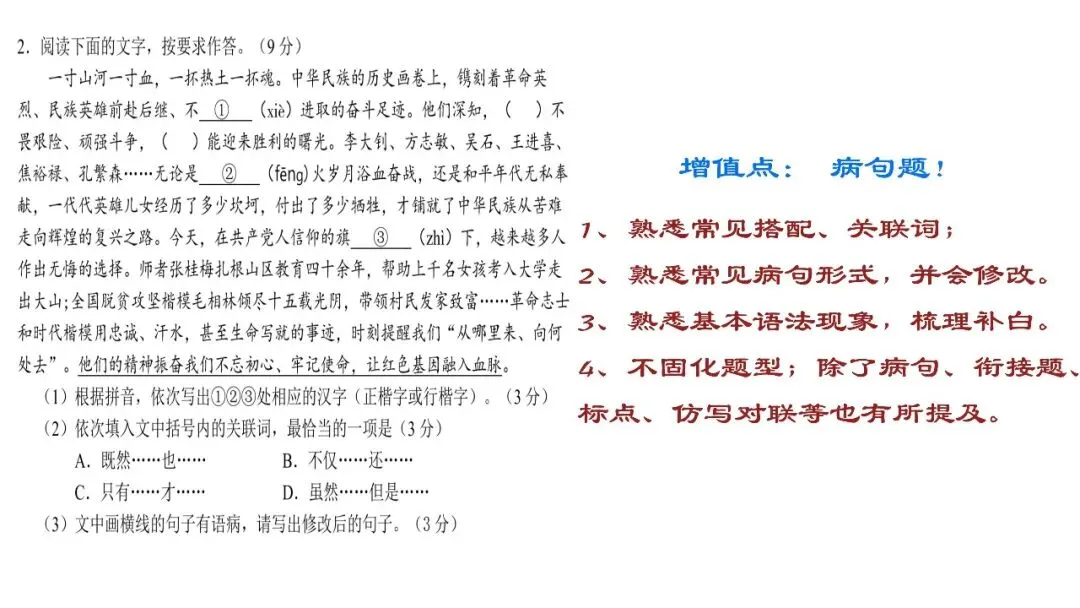 重要:中考语文复习注意事项-第2张图片-四季读书网