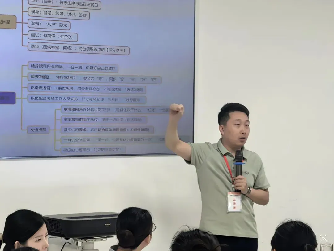 倒计时2天!扬州事考面试1:1全真模考,全流程实景演练!-第9张图片-四季读书网