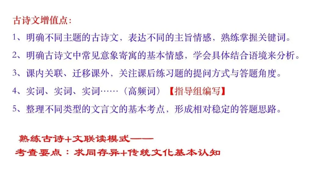 重要:中考语文复习注意事项-第5张图片-四季读书网