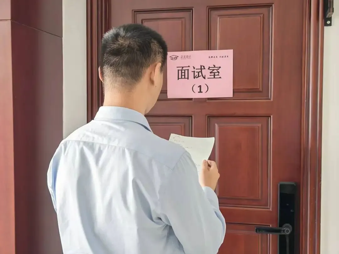 倒计时2天!扬州事考面试1:1全真模考,全流程实景演练!-第11张图片-四季读书网