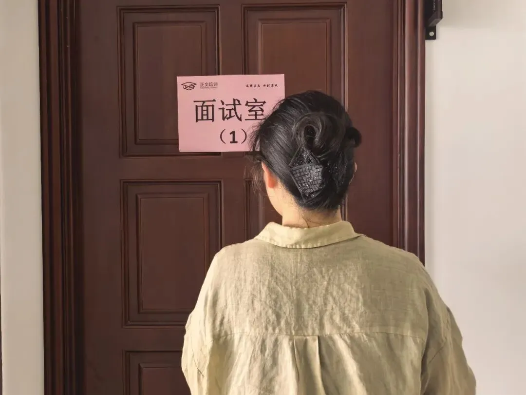倒计时2天!扬州事考面试1:1全真模考,全流程实景演练!-第13张图片-四季读书网