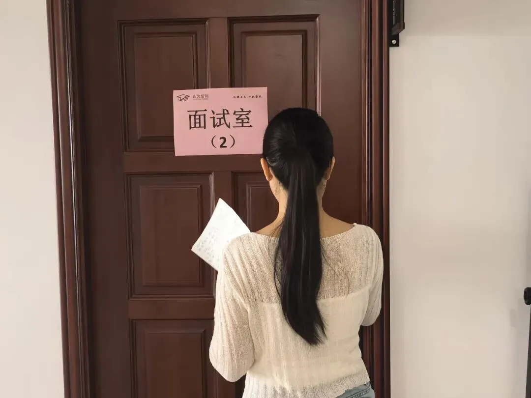 倒计时2天!扬州事考面试1:1全真模考,全流程实景演练!-第14张图片-四季读书网