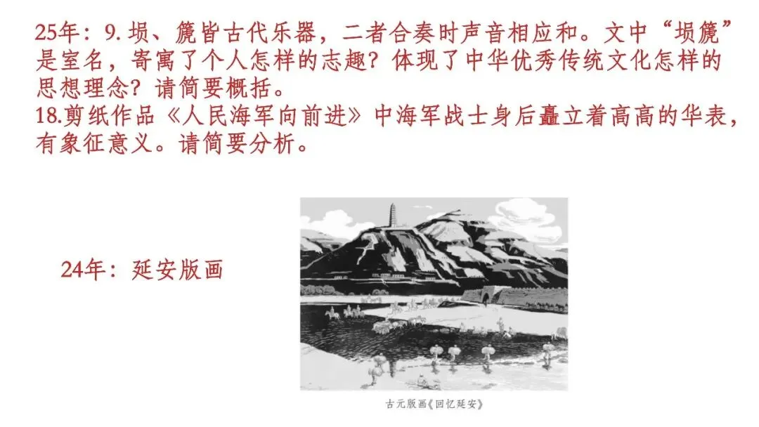 重要:中考语文复习注意事项-第12张图片-四季读书网