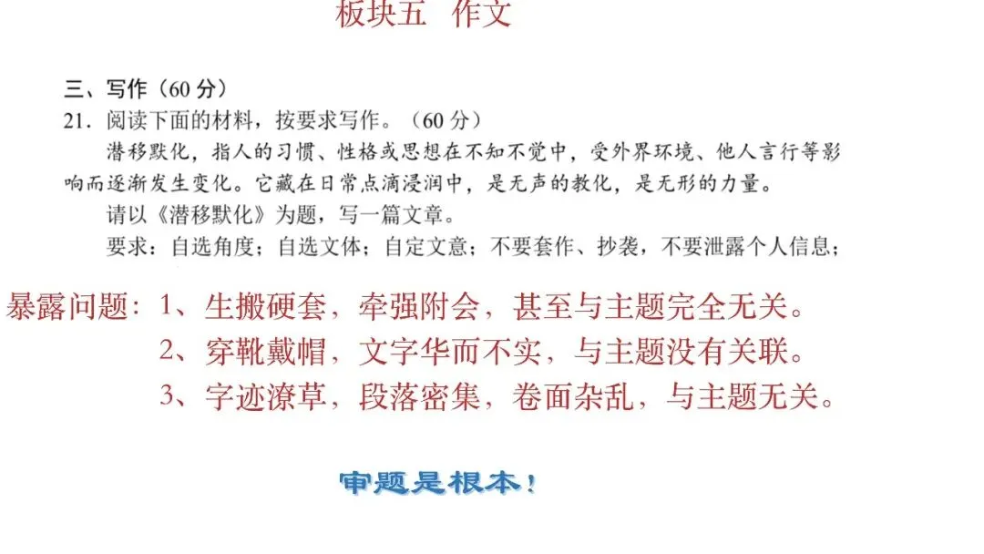 重要:中考语文复习注意事项-第15张图片-四季读书网