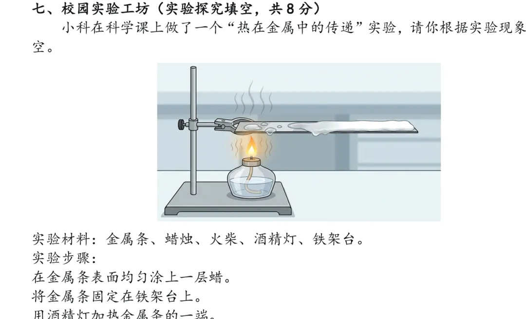 【情境试卷】五年级科学复习A卷,校园科学探究主题!自取!【吴健老师科学资料】-第2张图片-四季读书网
