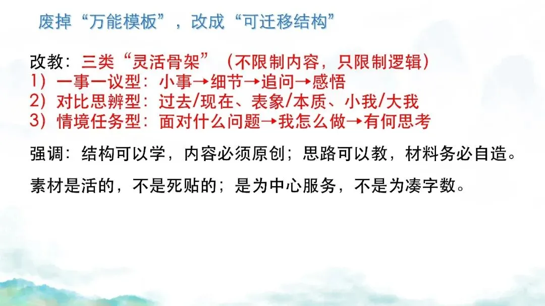 重要:中考语文复习注意事项-第17张图片-四季读书网