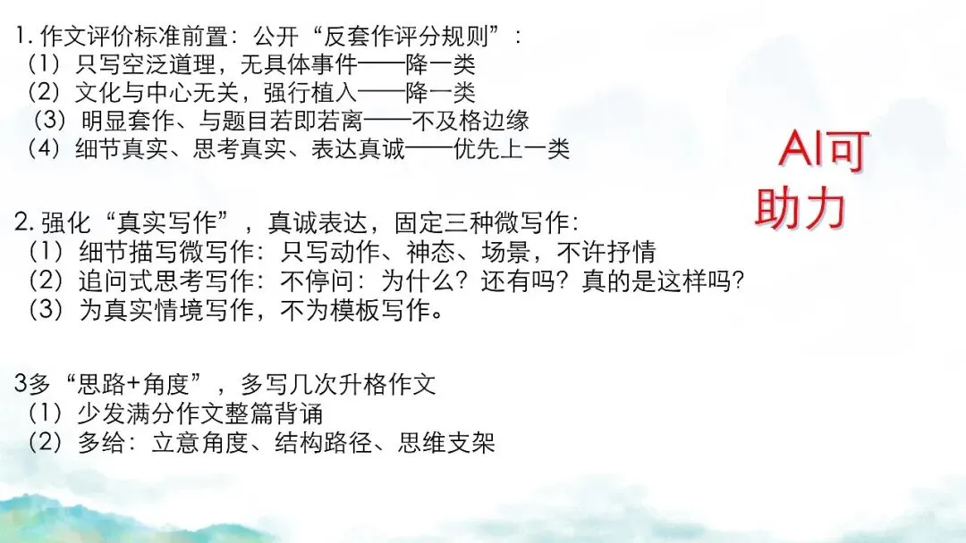 重要:中考语文复习注意事项-第18张图片-四季读书网