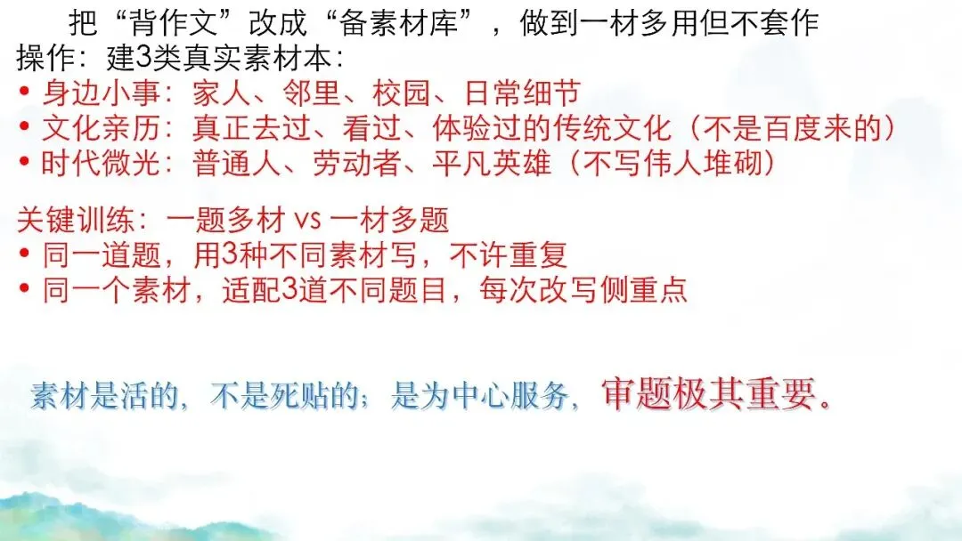 重要:中考语文复习注意事项-第19张图片-四季读书网