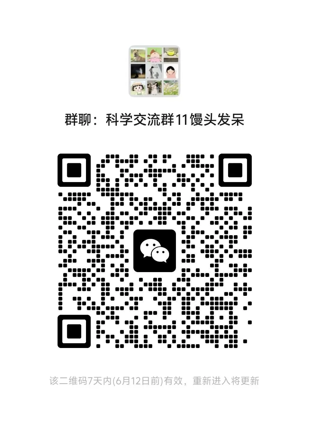 【情境试卷】五年级科学复习A卷,校园科学探究主题!自取!【吴健老师科学资料】-第7张图片-四季读书网