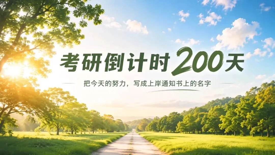 考研英语(一,二)历年真题高清无水印-第1张图片-四季读书网