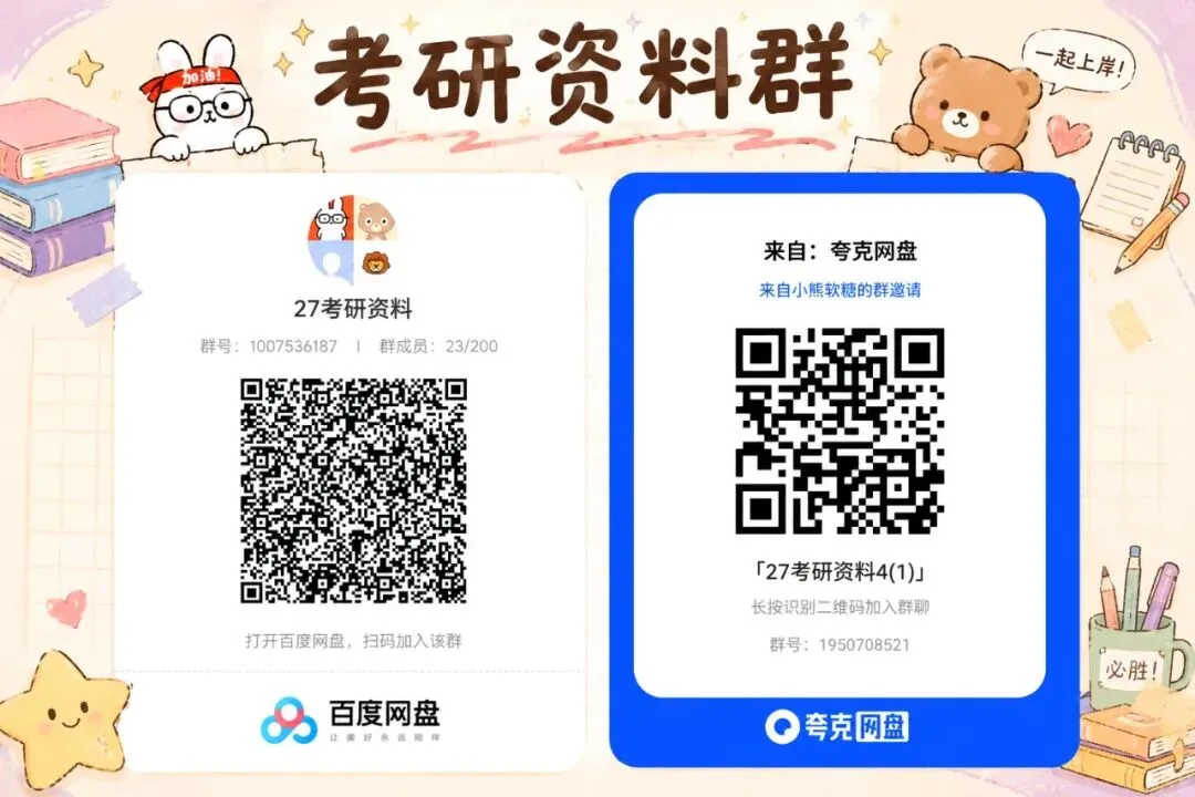 考研英语(一,二)历年真题高清无水印-第2张图片-四季读书网