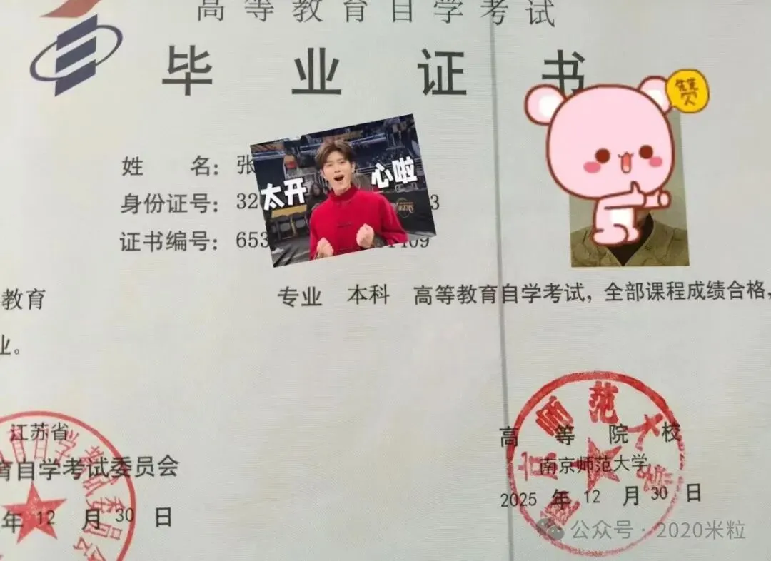 2026苏教版数学期末试卷一年级,二年级,三年级,四年级,五年级,六年级小升初(常考题,易错题)-第2张图片-四季读书网