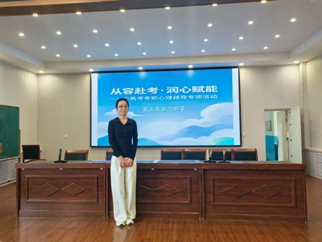 从容赴考,润心赋能——安达市第六中学中考考前心理健康减压主题活动-第6张图片-四季读书网