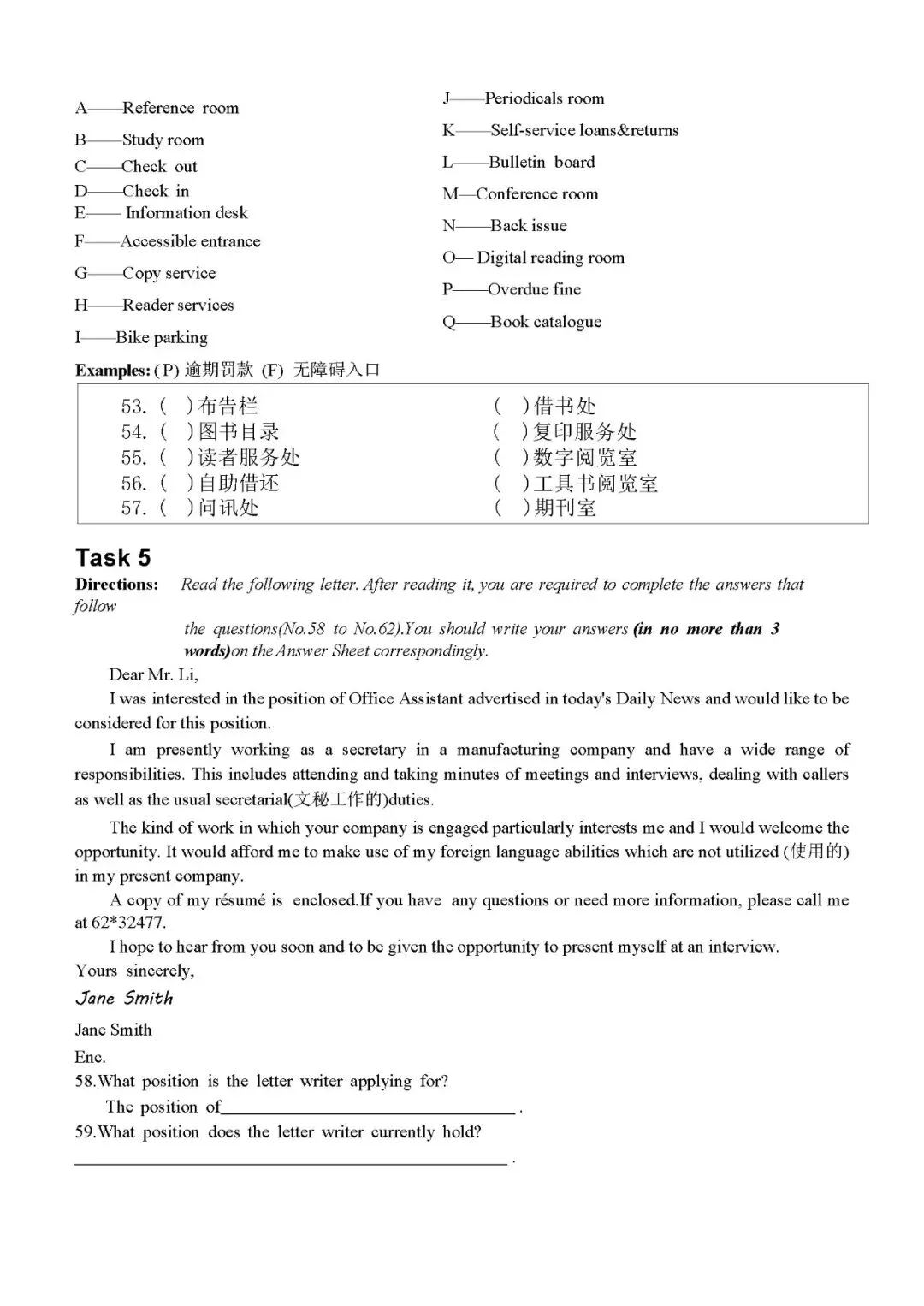 倒计时9天!英语B级真题训练二,看看你能拿多少分-第7张图片-四季读书网