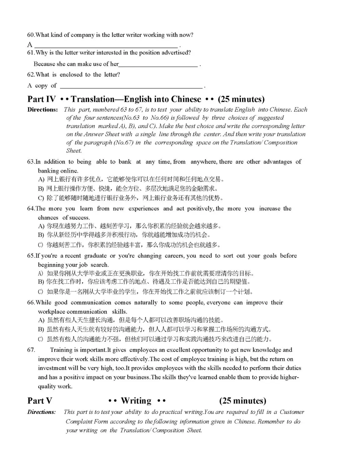 倒计时9天!英语B级真题训练二,看看你能拿多少分-第8张图片-四季读书网
