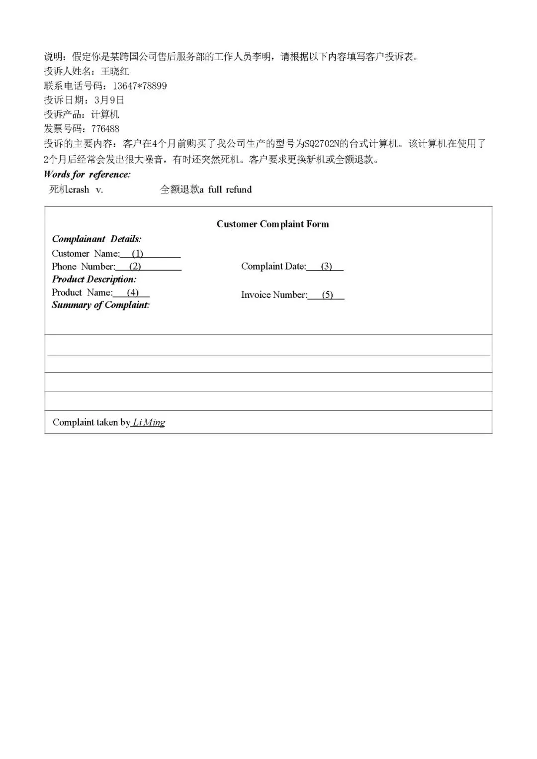 倒计时9天!英语B级真题训练二,看看你能拿多少分-第9张图片-四季读书网