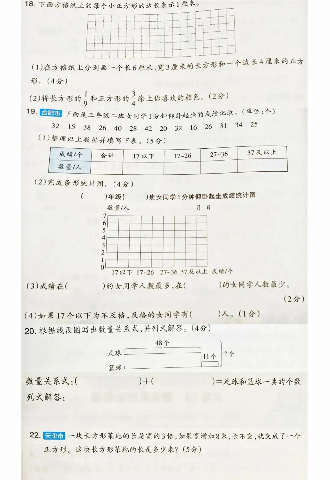 2026苏教版数学期末试卷一年级,二年级,三年级,四年级,五年级,六年级小升初(常考题,易错题)-第13张图片-四季读书网