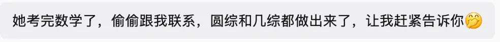 2026 北京中考|在题型不断变革的当下,我是如何让我的学员逐步掌握第 26 题“代数综合”这个题型的?-第2张图片-四季读书网