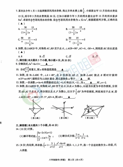 免费领取!成都初一初二期末真题卷汇总(含零诊)!-第22张图片-四季读书网