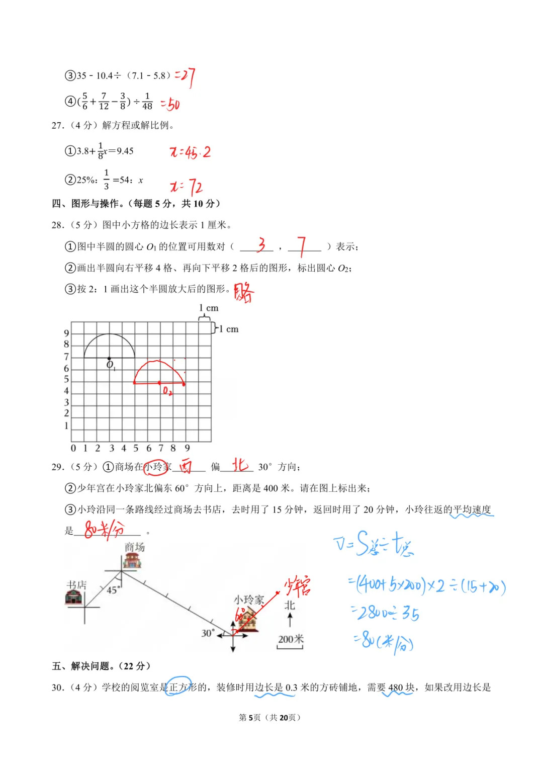 2025-2年江岸小升初真题-第11张图片-四季读书网