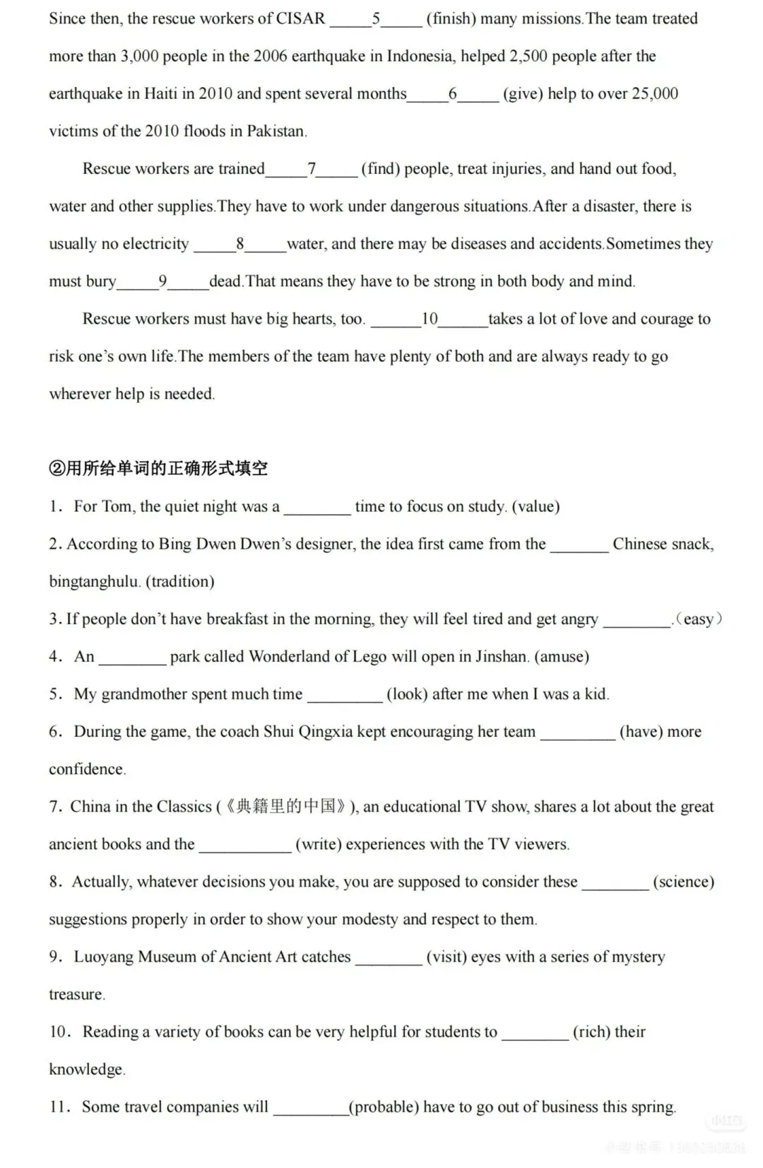 2026深圳中考自主招生解读与真题-第8张图片-四季读书网