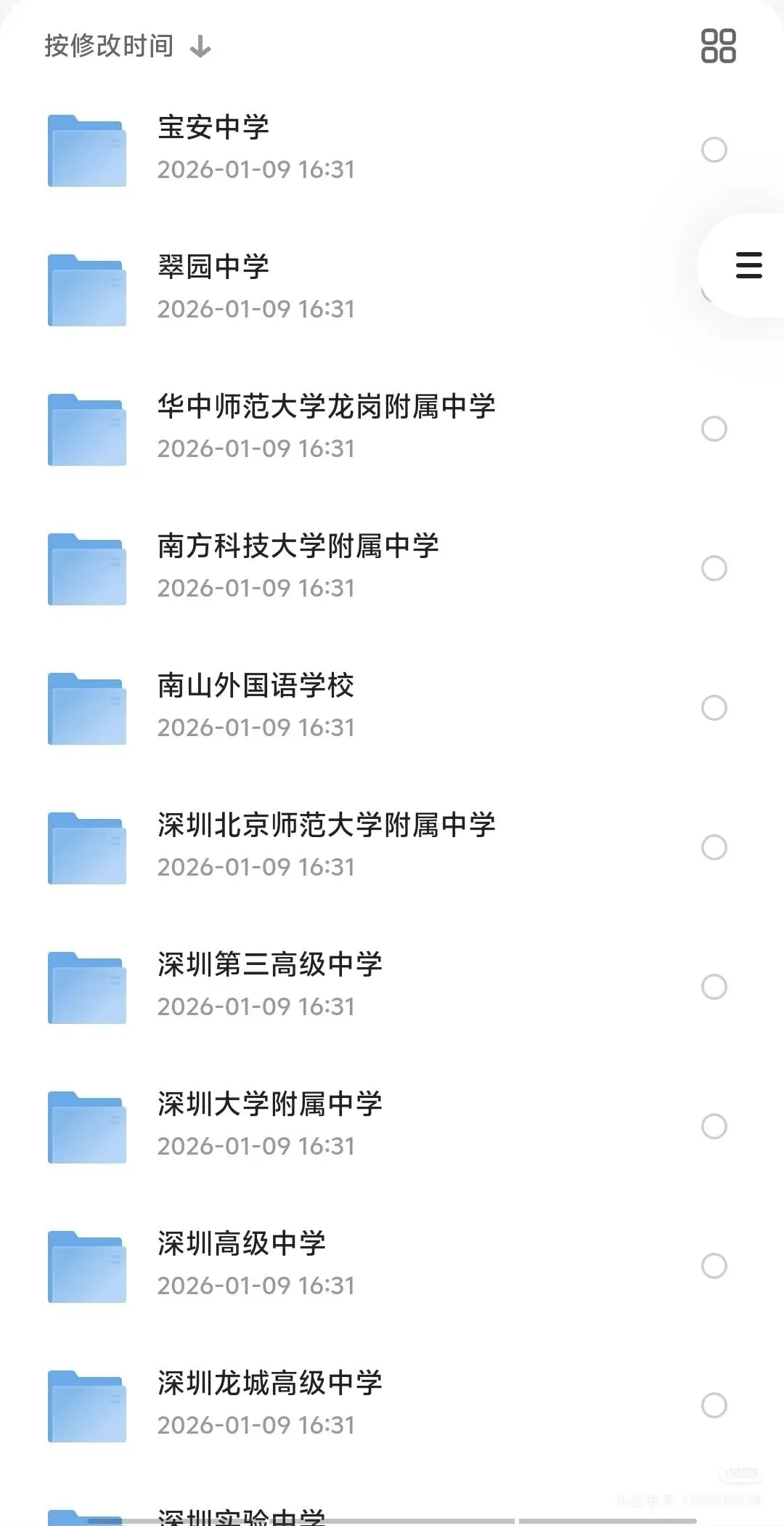 2026深圳中考自主招生解读与真题-第10张图片-四季读书网