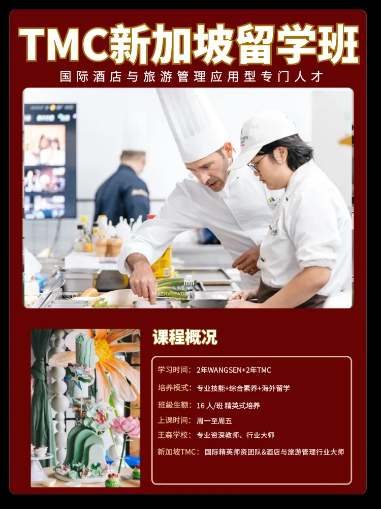中考分流不用愁|14-19 岁低分择校新出路,西点烘焙技能 + 大专学历双丰收!-第6张图片-四季读书网