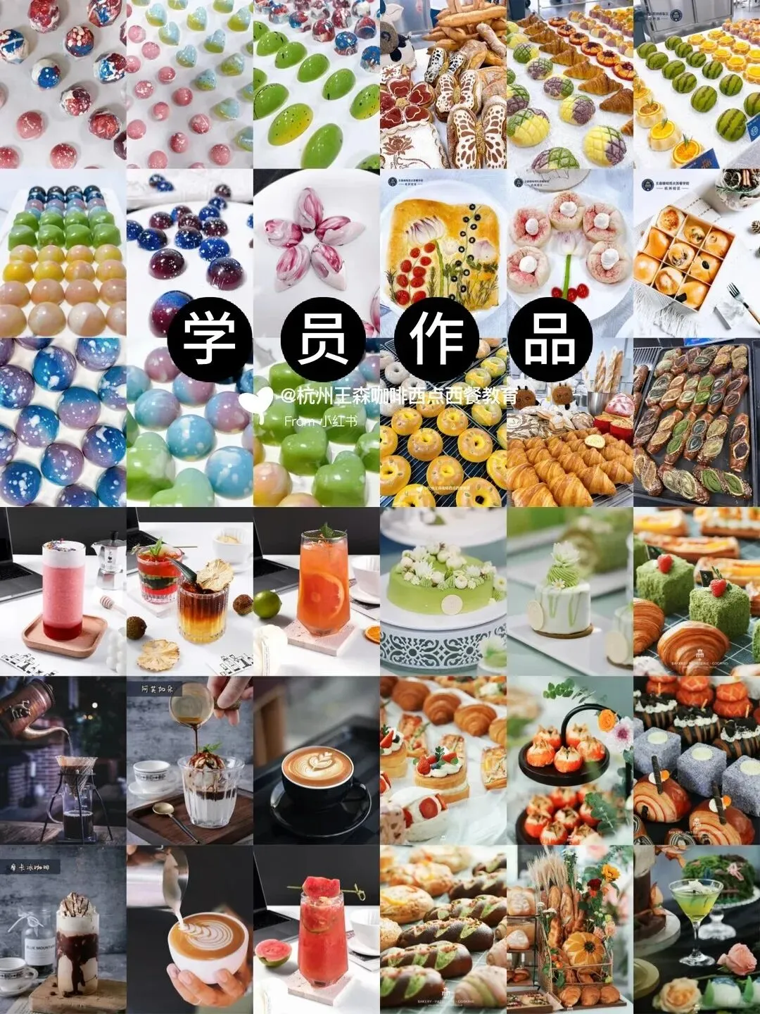 中考分流不用愁|14-19 岁低分择校新出路,西点烘焙技能 + 大专学历双丰收!-第10张图片-四季读书网