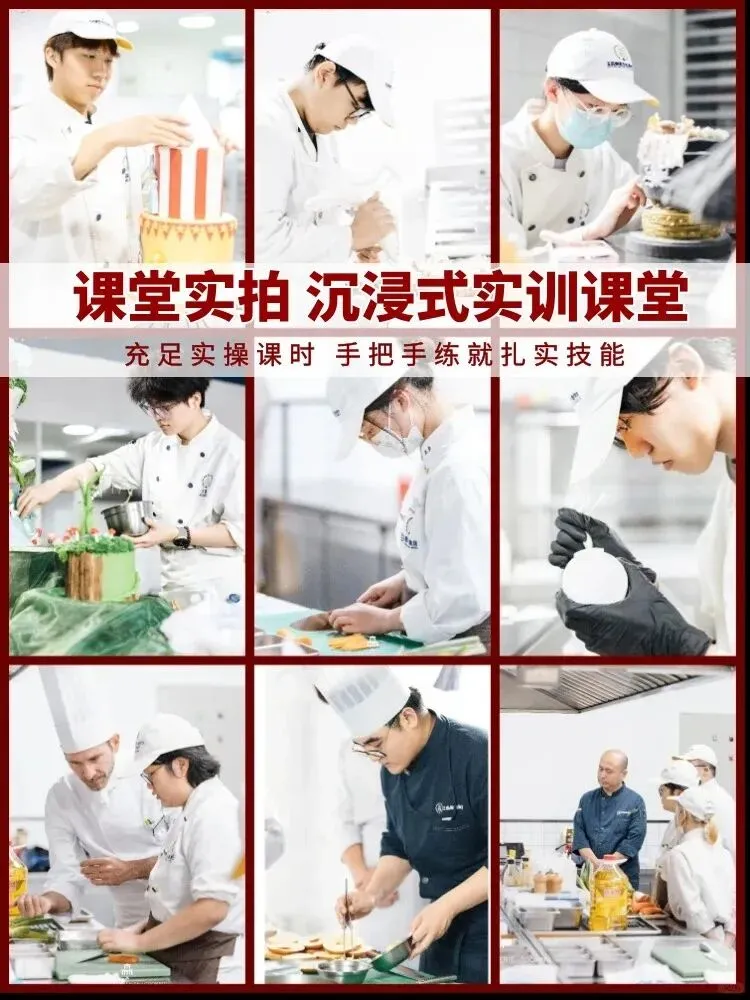 中考分流不用愁|14-19 岁低分择校新出路,西点烘焙技能 + 大专学历双丰收!-第12张图片-四季读书网