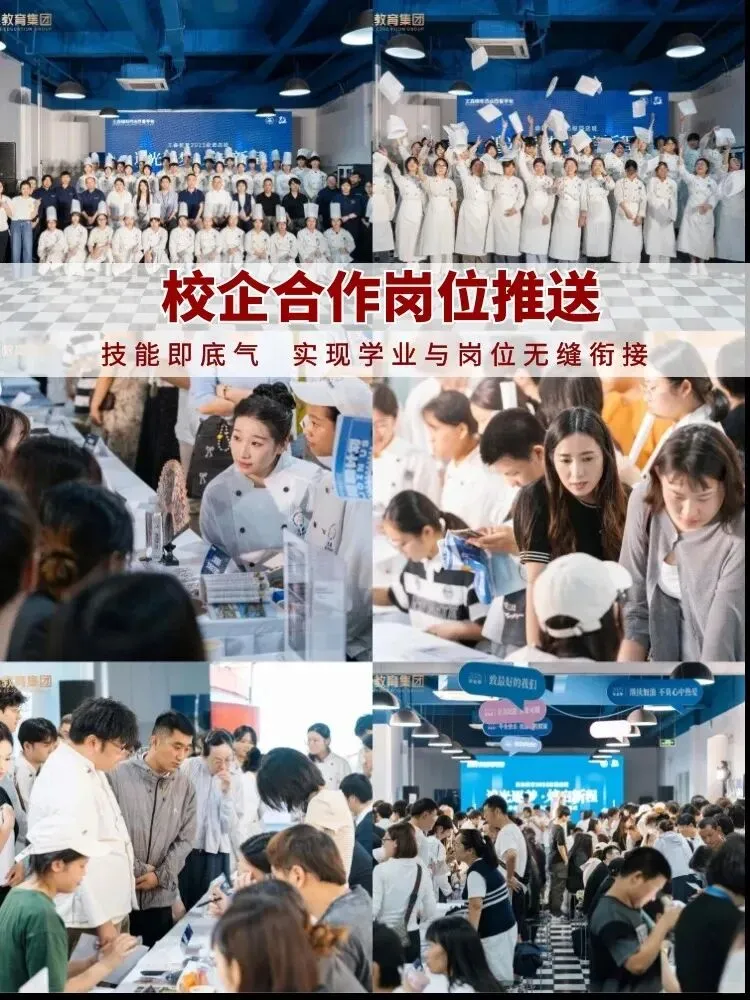 中考分流不用愁|14-19 岁低分择校新出路,西点烘焙技能 + 大专学历双丰收!-第13张图片-四季读书网