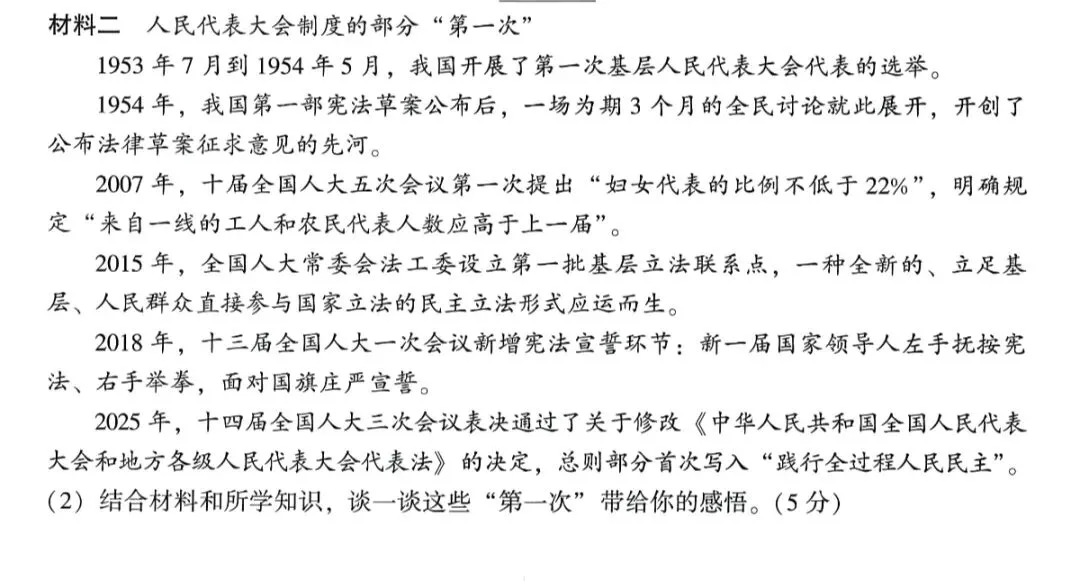 中考道德与法治考满分真题带练感悟类题-第3张图片-四季读书网
