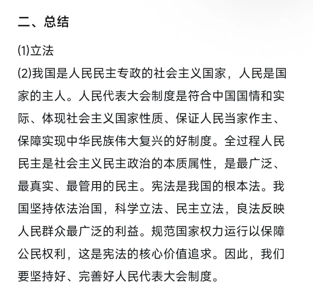 中考道德与法治考满分真题带练感悟类题-第6张图片-四季读书网