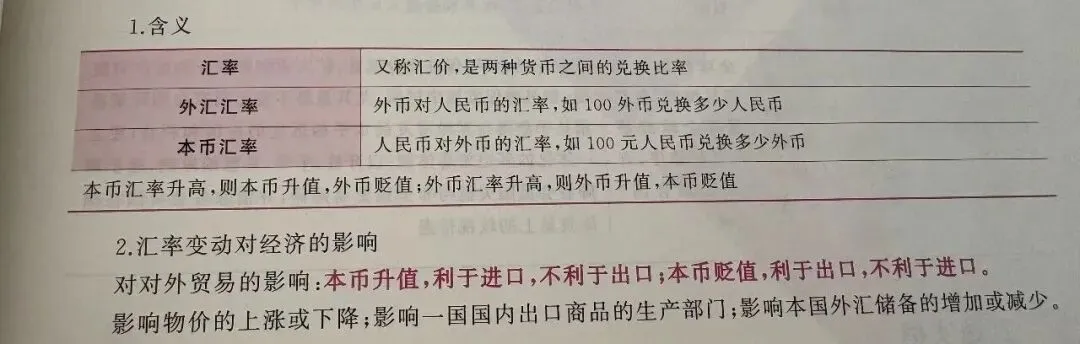 2026年四川上半年事业单位真题《公共基础知识》部分解析,21-30题.-第1张图片-四季读书网