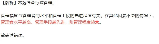 2026年四川上半年事业单位真题《公共基础知识》部分解析,21-30题.-第2张图片-四季读书网