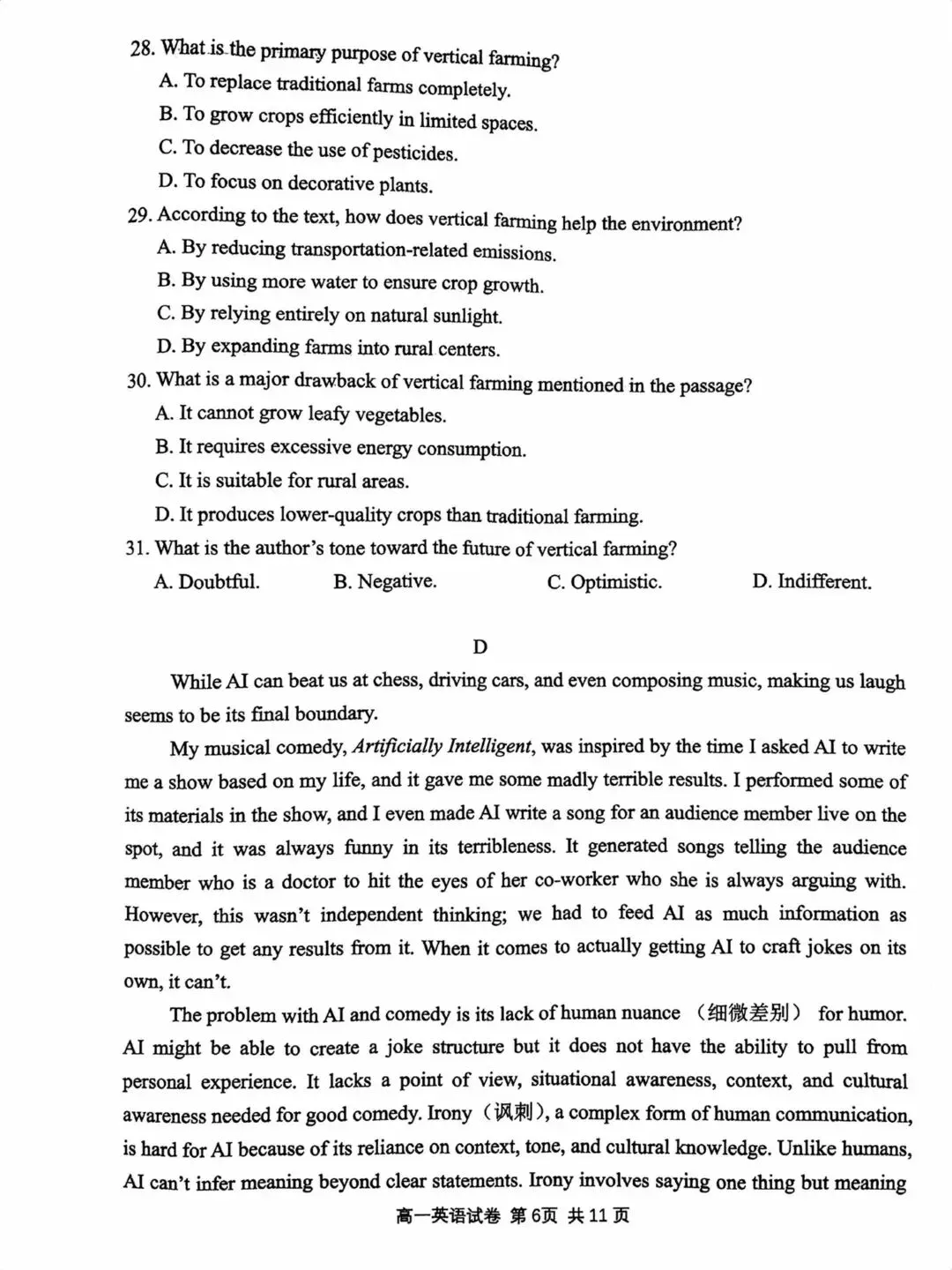 26春|期末真题训练:常青联合体24-25高一下期末-第7张图片-四季读书网