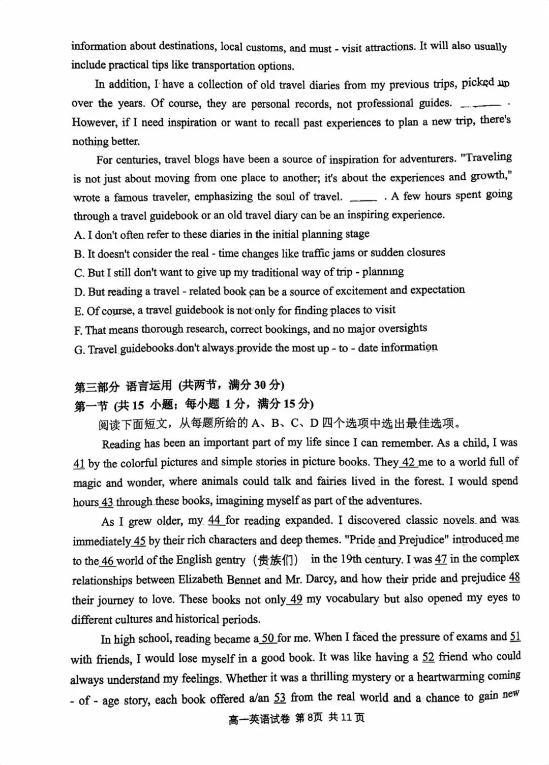 26春|期末真题训练:常青联合体24-25高一下期末-第9张图片-四季读书网