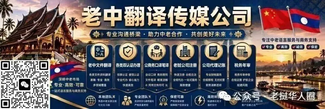 老挝中考高考来了!等等…全国考生加起来才11.2万人?教体部提醒:别信网上卖题的...-第1张图片-四季读书网