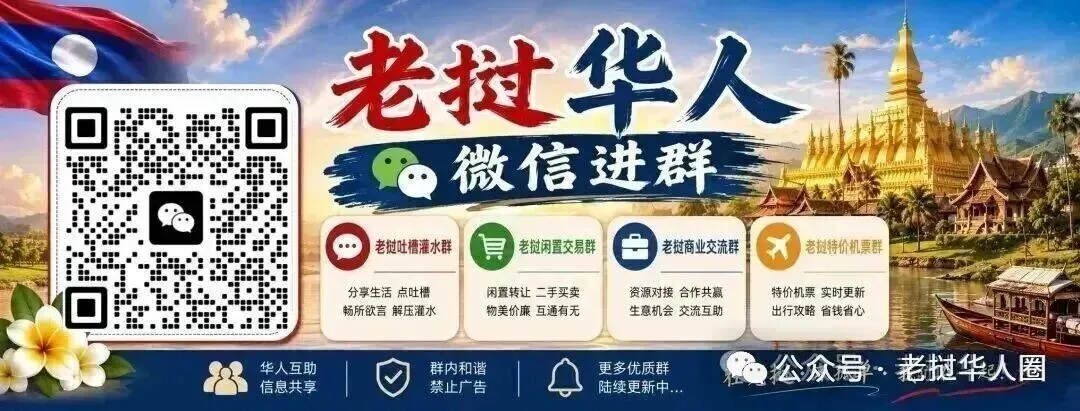 老挝中考高考来了!等等…全国考生加起来才11.2万人?教体部提醒:别信网上卖题的...-第2张图片-四季读书网