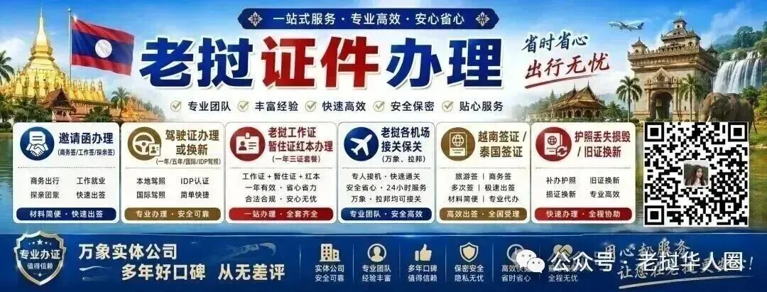 老挝中考高考来了!等等…全国考生加起来才11.2万人?教体部提醒:别信网上卖题的...-第3张图片-四季读书网