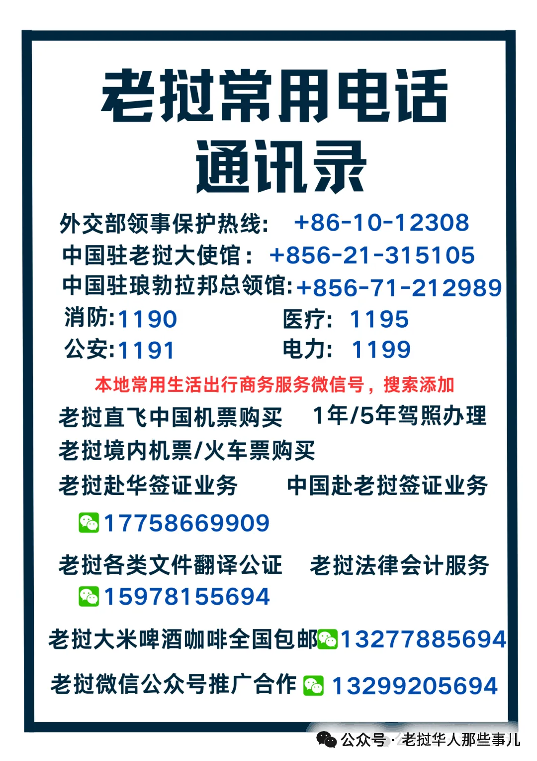 老挝中考高考来了!等等…全国考生加起来才11.2万人?教体部提醒:别信网上卖题的...-第38张图片-四季读书网