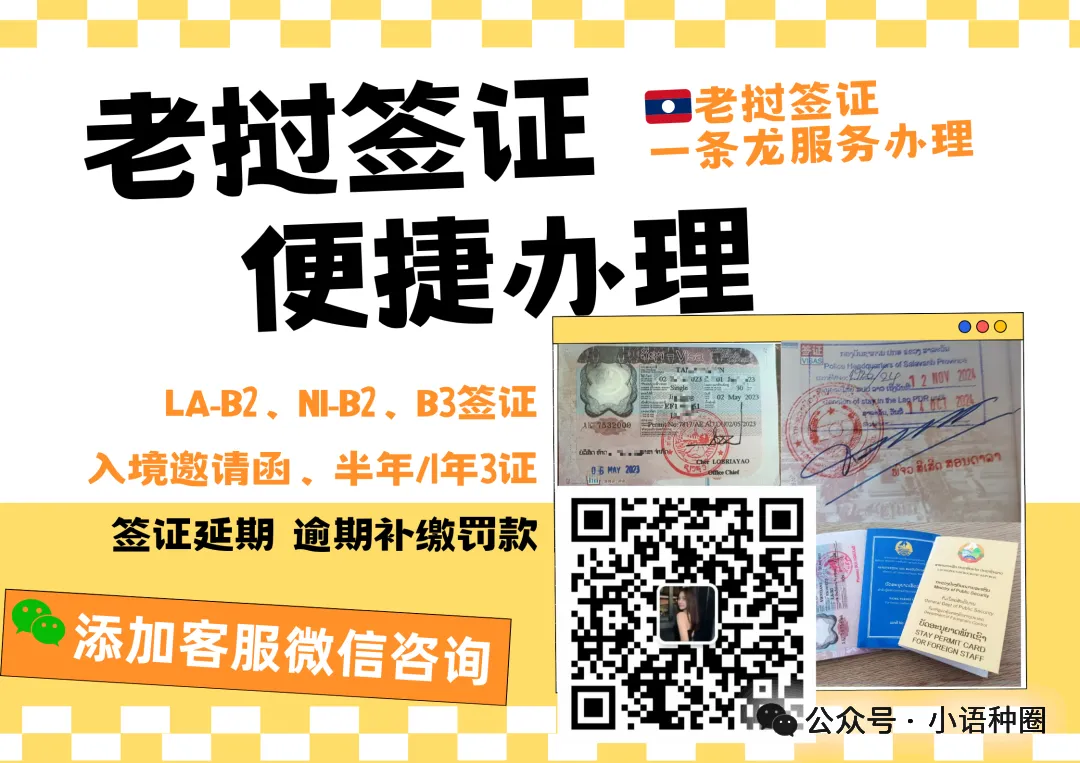 老挝中考高考来了!等等…全国考生加起来才11.2万人?教体部提醒:别信网上卖题的...-第40张图片-四季读书网