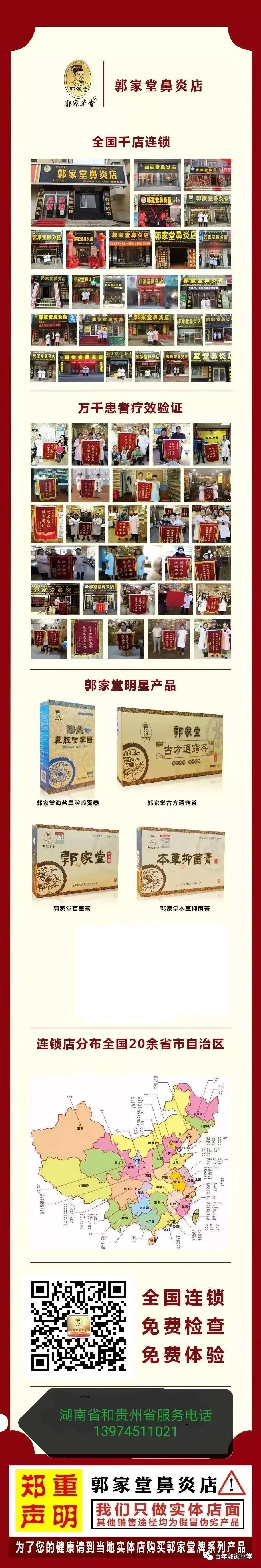 中考在即,别让这些鼻炎成为孩子的“拌脚石”-第14张图片-四季读书网