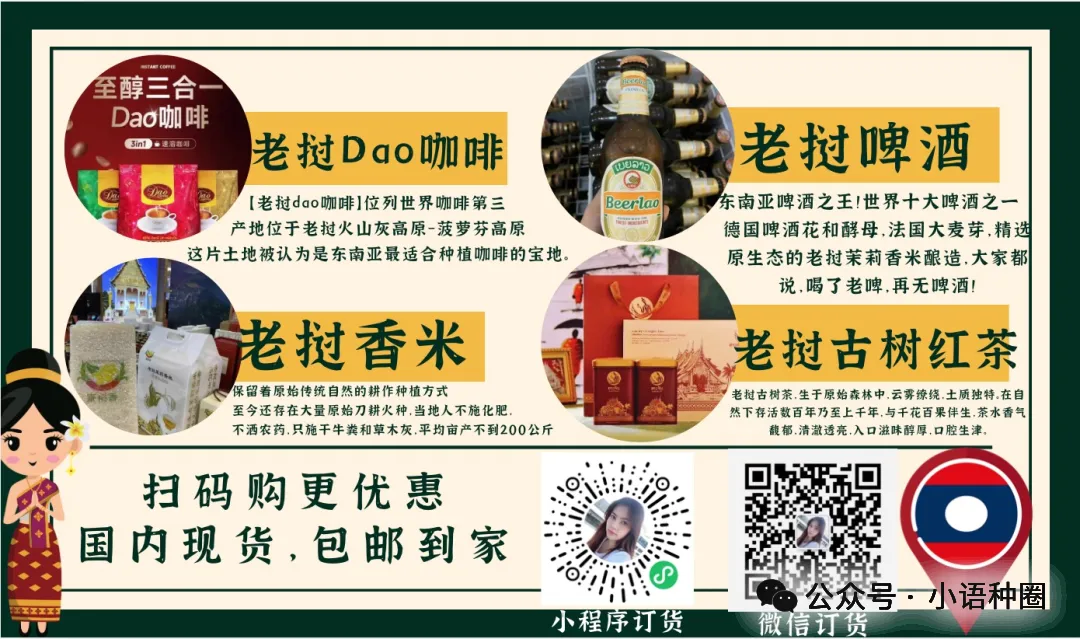 老挝中考高考来了!等等…全国考生加起来才11.2万人?教体部提醒:别信网上卖题的...-第44张图片-四季读书网