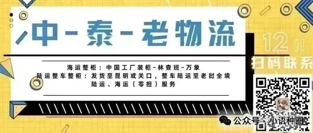 老挝中考高考来了!等等…全国考生加起来才11.2万人?教体部提醒:别信网上卖题的...-第46张图片-四季读书网